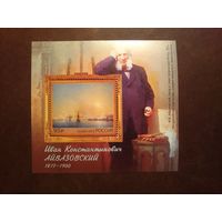 Россия 2017 г.200 лет со дня рождения И.К. Айвазовского ./п-т/