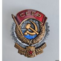 Орден Трудового Красного знамени винт