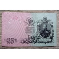 Werty71 Россия 25 рублей 1909  Шипов Богатырев банкнота серия ГЗ