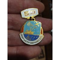 50 лет севрыбпромразведка