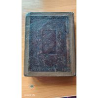 Псалтырь Киево-печерской лавры 1906 года