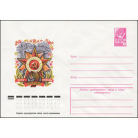 Художественный маркированный конверт СССР N 13287 (23.01.1979) 9 Мая  День Победы