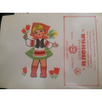 Обертка шоколад Аленка БССР 70-е годы