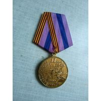 Медаль. Освобождение Праги. Ветерану вооружённых сил РФ.