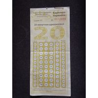 Карточка парковки