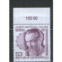 Полная серия из 1 марки 1983г. Австрия "100 лет со дня рождения композитора Йозефа Маттиаса Хауэра" MNH