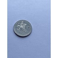 10 тетри, 1993 г., Грузия