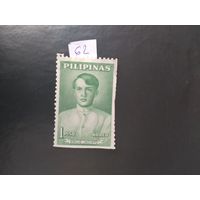 Филиппины 1962