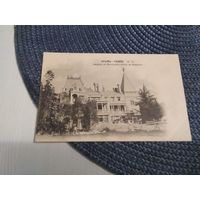 Открытое письмо Крым