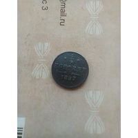 1/4 копейки 1897