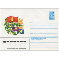 Художественный маркированный конверт СССР N 14004 (25.12.1979) 1 Мая
