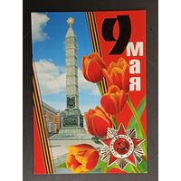 9 мая Беларусь Минск Белпочта 2008