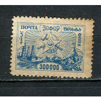 Гражданская война - ЗСФСР - 1923 - Стандарты. Арарат 300.000р - [Mi.22] - 1 марка. Чистая без клея.  (Лот 26HL)-T2P2