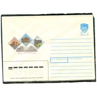 СССР 1990. ХМК. Конверт. 70 лет Марийской АССР