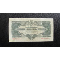 Продажа коллекции с 1 рубля! Гос. казначейский билет СССР 1934г.