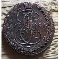 5 копеек 1794. Тяжеловес
