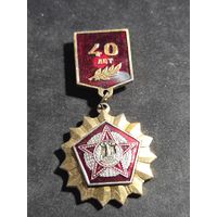 СССР 40 лет Победа