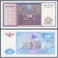 Узбекистан, 10 сум 1994 г, P-76 (HP, гробница Тамерлана в Самарканде), UNC