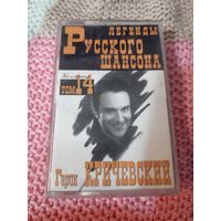 Кассета  Гарик Кричевский. Легенды русского шансона.