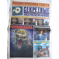 Газета Секретные исследования Номер 15 (272) Август 2012
