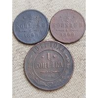Распродажа - 1/2 копейки 1898,1899гг.,1 копейка 1911г.,РИ,НИКОЛАЙ 2