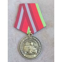 56 Тильзитский ОПС - 80 лет