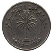ПРОТЕКТОРАТ (СУЛТАНАТ) БАХРЕЙН 100 филсов 1965 ПАЛЬМА