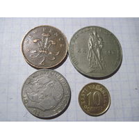 Четыре монеты/11 с рубля!