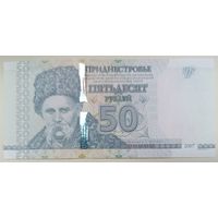 50 рублей 2007 (мод. 2012) - Приднестровье - UNC