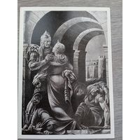 Кобуладзе. "Витязь в тигровой шкуре" Ш.Руставели