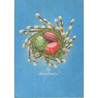 Подписанная двойная открытка Литва 1993г. "Пасха. Писанки в гнезде" худ. Гедеминас Пемпе