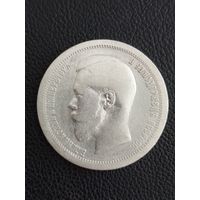 50 копеек 1896г АГ
