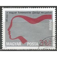Венгрия. 60 лет Молодёжного Социалистического движения.. 1978г. Mi#3273.