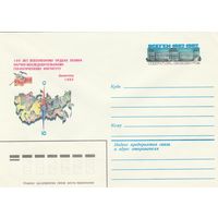 СССР 1982 МХК с ОМ 100 лет Всесоюзному геологическому институту ВСЕГЕИ (к3)