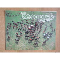 Часопiс Беларусь 7, 1989