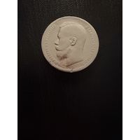 1 рубль 1896 года. ( А Г ) Николай 2. Серебро.