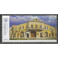 Украина. г.Кировоград. 2014г. Mi#1406.