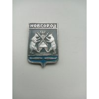ЗНАЧОК НОВГОРОД