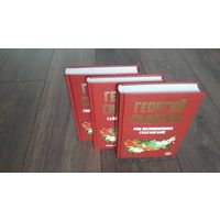 Рок возомнивших себя богами. Тайный проект вождя. Сияние высших богов и крамешники