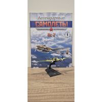 ПЕ-2. Легендарные самолёты