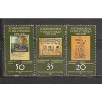 ФФ5 ГДР 1981 Библиотека