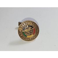 Запонка Часовой Завод ЛУЧ - заколка  . Распродажа винтажный бижутерии с рубля !