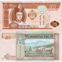 Монголия 50 тугриков образца 2019 года UNC pw72 серия AY