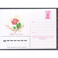 Карточка маркированная СССР 1980г. Приглашение на свадьбу. 2