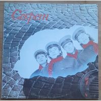 Бит-Квартет Секрет
