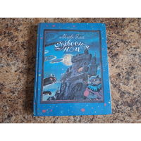 Дзівосная ноч