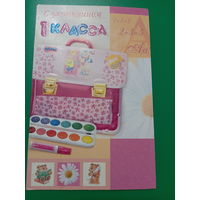 Открытка с окончанием 1 класса
