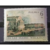 Польша 1983 Живопись