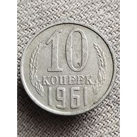 Распродажа - 10 копеек 1961.,СССР
