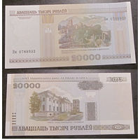 20000 рублей 2000 Пм UNC